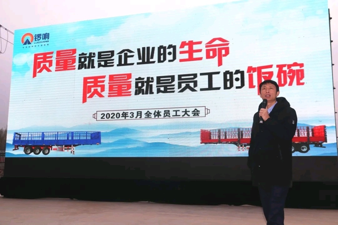 【2020年锣响质量大会】全体锣响员工郑重表态：决不生产不合格产品！