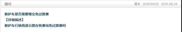 救护车用不用交通行费？樱桃享受绿通政策，车厘子不行？